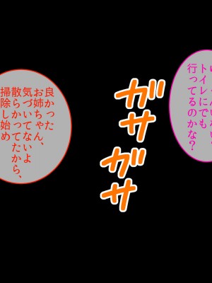 [やまなし娘。 (TAKTORI)] 彼女の妹。誘惑に負けた俺は、繰り返し何度も中出ししました。_027