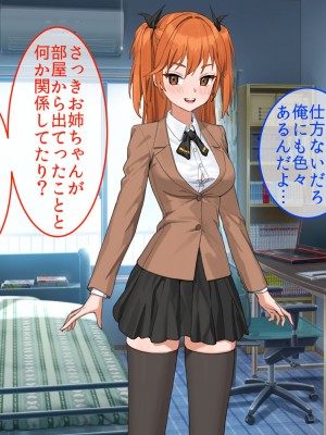 [やまなし娘。 (TAKTORI)] 彼女の妹。誘惑に負けた俺は、繰り返し何度も中出ししました。_006