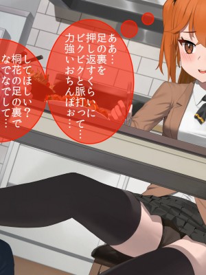 [やまなし娘。 (TAKTORI)] 彼女の妹。誘惑に負けた俺は、繰り返し何度も中出ししました。_060