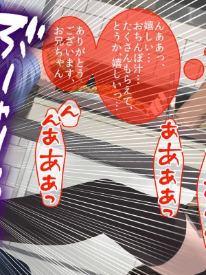 [やまなし娘。 (TAKTORI)] 彼女の妹。誘惑に負けた俺は、繰り返し何度も中出ししました。_076