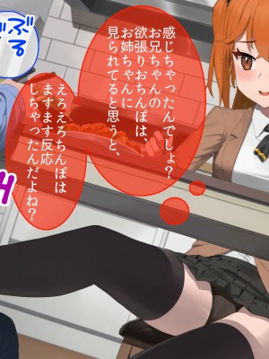 [やまなし娘。 (TAKTORI)] 彼女の妹。誘惑に負けた俺は、繰り返し何度も中出ししました。_073