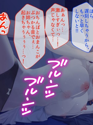 [やまなし娘。 (TAKTORI)] 彼女の妹。誘惑に負けた俺は、繰り返し何度も中出ししました。_099