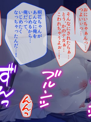 [やまなし娘。 (TAKTORI)] 彼女の妹。誘惑に負けた俺は、繰り返し何度も中出ししました。_098