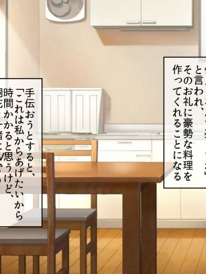 [やまなし娘。 (TAKTORI)] 彼女の妹。誘惑に負けた俺は、繰り返し何度も中出ししました。_044