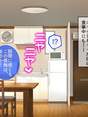 [やまなし娘。 (TAKTORI)] 彼女の妹。誘惑に負けた俺は、繰り返し何度も中出ししました。_057