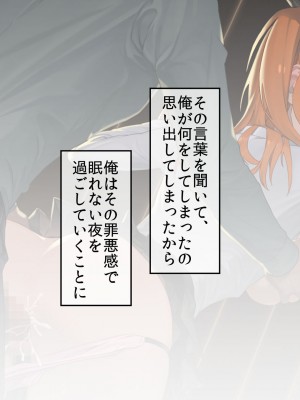 [やまなし娘。 (TAKTORI)] 彼女の妹。誘惑に負けた俺は、繰り返し何度も中出ししました。_041