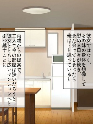 [やまなし娘。 (TAKTORI)] 彼女の妹。誘惑に負けた俺は、繰り返し何度も中出ししました。_042