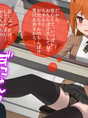 [やまなし娘。 (TAKTORI)] 彼女の妹。誘惑に負けた俺は、繰り返し何度も中出ししました。_075