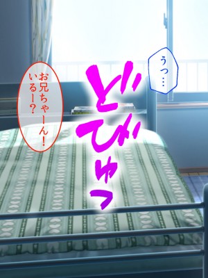 [やまなし娘。 (TAKTORI)] 彼女の妹。誘惑に負けた俺は、繰り返し何度も中出ししました。_003