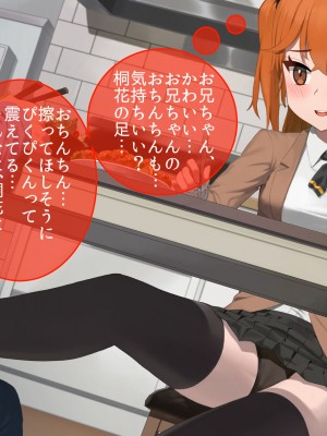 [やまなし娘。 (TAKTORI)] 彼女の妹。誘惑に負けた俺は、繰り返し何度も中出ししました。_061