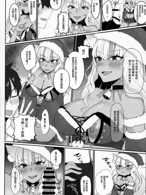 (C99) [稀少灯 (KI紗)] 今宵はJKサンタっしょ!! (Fate／Grand Order) [中国翻訳]_03