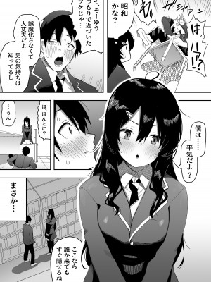 [えなりずし] 今日、隣の席の地味なヤツが 女の子になってました_06