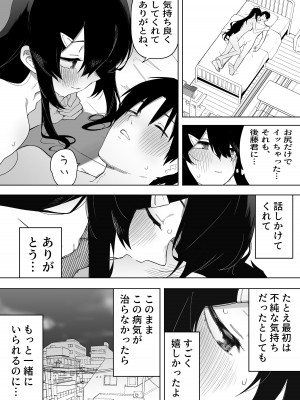 [えなりずし] 今日、隣の席の地味なヤツが 女の子になってました_38