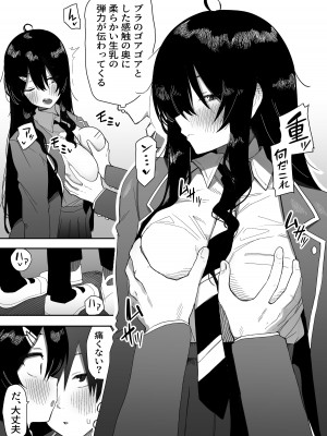 [えなりずし] 今日、隣の席の地味なヤツが 女の子になってました_08