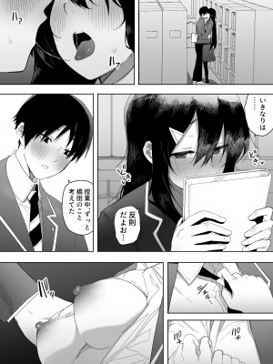 [えなりずし] 今日、隣の席の地味なヤツが 女の子になってました_40