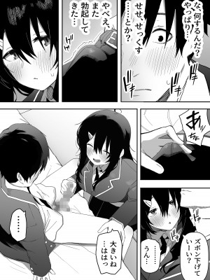 [えなりずし] 今日、隣の席の地味なヤツが 女の子になってました_13