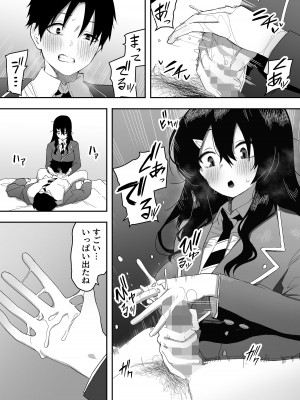 [えなりずし] 今日、隣の席の地味なヤツが 女の子になってました_15