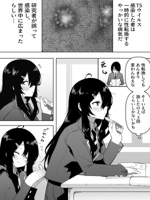 [えなりずし] 今日、隣の席の地味なヤツが 女の子になってました_03