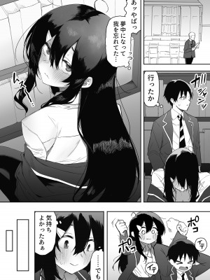 [えなりずし] 今日、隣の席の地味なヤツが 女の子になってました_49