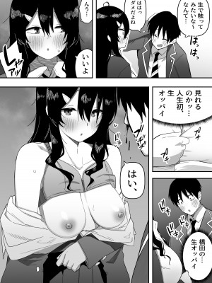 [えなりずし] 今日、隣の席の地味なヤツが 女の子になってました_09