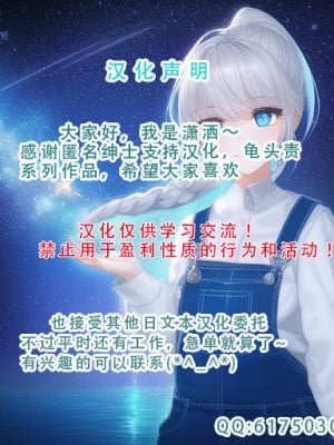 [黒川リョーイチ] 搾精バンクあふたー イボイボ手袋亀頭責め編 [潇洒个人汉化]_10
