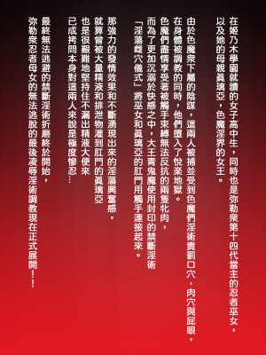[第13艦隊] 淫獣学院 第7章 [老獅機個人漢化]_02
