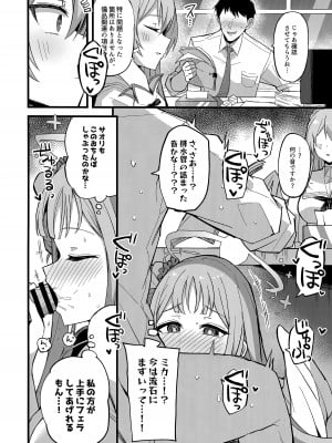 (C101) [みらくるバーン (比宮じょーず)] 慈悲をくれた貴方と (ブルーアーカイブ)_17