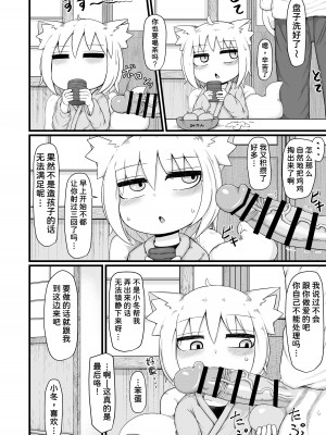 [LBL] ロリババお義母さんは押しに弱い8 [潇洒个人汉化] [DL版]_05