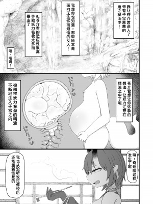 [LBL] ロリババお義母さんは押しに弱い8 [潇洒个人汉化] [DL版]_20