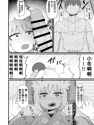[LBL] ロリババお義母さんは押しに弱い8 [潇洒个人汉化] [DL版]_23