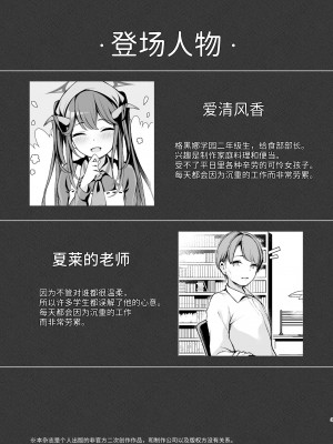 [八分咲 (豊咲)] 悪魔の発情期 (ブルーアーカイブ) [欶澜汉化组] [DL版]_04