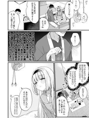 [天気輪 (甘露アメ)] 催眠によって「先日助けていただいたオナホです」と思い込んでる隣の家のかよちゃん [DL版]_05