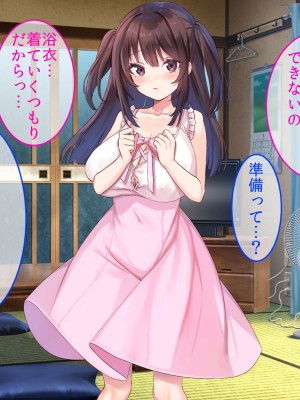 [やまなし娘。 (びしょおじ)] 巨乳幼馴染デカ乳で誘惑されたので何度も繰り返し中出ししました_101