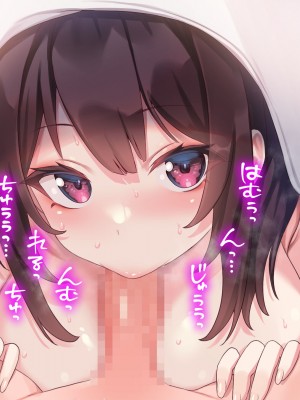 [やまなし娘。 (びしょおじ)] 巨乳幼馴染デカ乳で誘惑されたので何度も繰り返し中出ししました_072