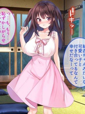 [やまなし娘。 (びしょおじ)] 巨乳幼馴染デカ乳で誘惑されたので何度も繰り返し中出ししました_096