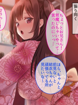 [やまなし娘。 (びしょおじ)] 巨乳幼馴染デカ乳で誘惑されたので何度も繰り返し中出ししました_105