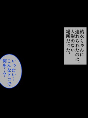 [やまなし娘。 (びしょおじ)] 巨乳幼馴染デカ乳で誘惑されたので何度も繰り返し中出ししました_116