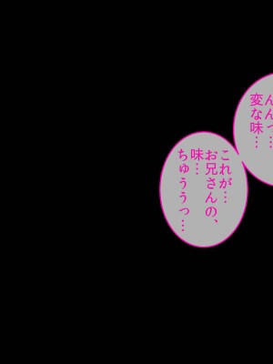 [やまなし娘。 (びしょおじ)] 巨乳幼馴染デカ乳で誘惑されたので何度も繰り返し中出ししました_065