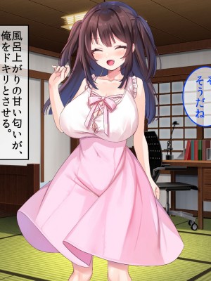 [やまなし娘。 (びしょおじ)] 巨乳幼馴染デカ乳で誘惑されたので何度も繰り返し中出ししました_030