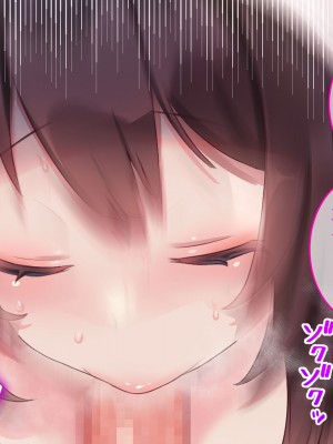 [やまなし娘。 (びしょおじ)] 巨乳幼馴染デカ乳で誘惑されたので何度も繰り返し中出ししました_073