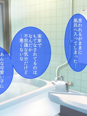[やまなし娘。 (びしょおじ)] 巨乳幼馴染デカ乳で誘惑されたので何度も繰り返し中出ししました_011