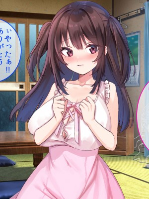 [やまなし娘。 (びしょおじ)] 巨乳幼馴染デカ乳で誘惑されたので何度も繰り返し中出ししました_099