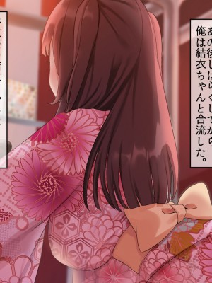[やまなし娘。 (びしょおじ)] 巨乳幼馴染デカ乳で誘惑されたので何度も繰り返し中出ししました_103