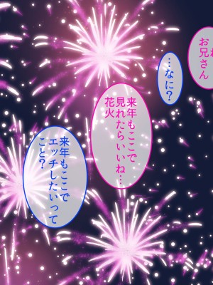 [やまなし娘。 (びしょおじ)] 巨乳幼馴染デカ乳で誘惑されたので何度も繰り返し中出ししました_133