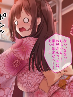 [やまなし娘。 (びしょおじ)] 巨乳幼馴染デカ乳で誘惑されたので何度も繰り返し中出ししました_106