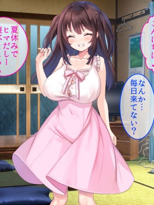 [やまなし娘。 (びしょおじ)] 巨乳幼馴染デカ乳で誘惑されたので何度も繰り返し中出ししました_095
