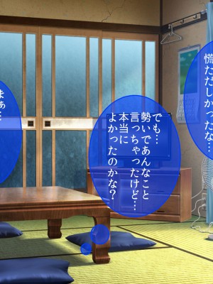 [やまなし娘。 (びしょおじ)] 巨乳幼馴染デカ乳で誘惑されたので何度も繰り返し中出ししました_102