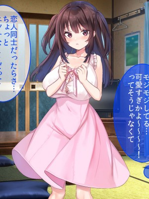[やまなし娘。 (びしょおじ)] 巨乳幼馴染デカ乳で誘惑されたので何度も繰り返し中出ししました_098