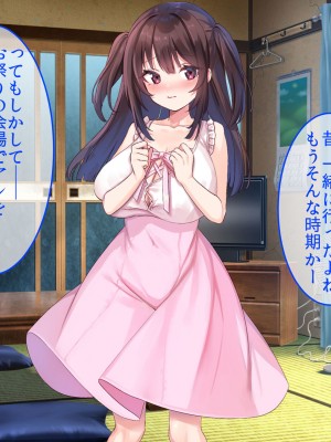 [やまなし娘。 (びしょおじ)] 巨乳幼馴染デカ乳で誘惑されたので何度も繰り返し中出ししました_100