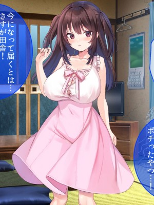 [やまなし娘。 (びしょおじ)] 巨乳幼馴染デカ乳で誘惑されたので何度も繰り返し中出ししました_097